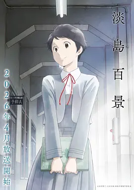 小剧社 动漫 2024